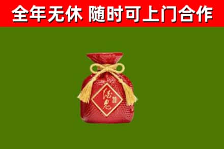 宝丰县回收酒鬼酒